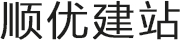 泉山区顺优网络技术服务部