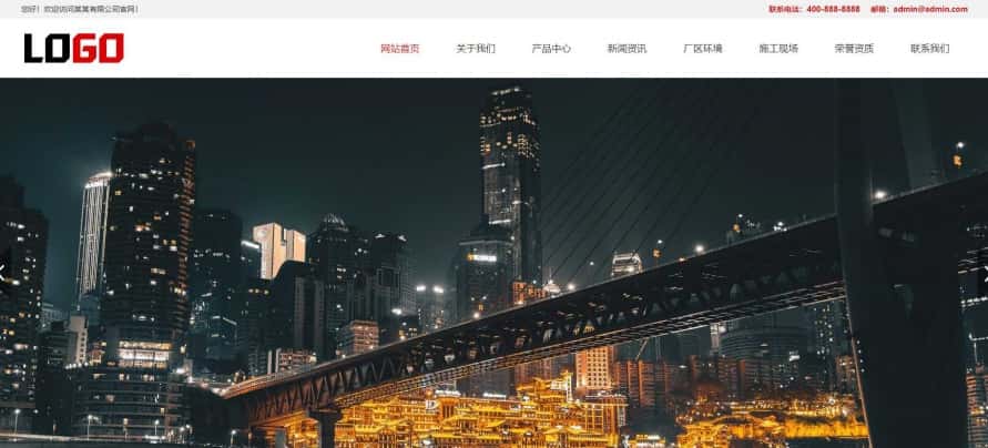 网站建设案例六